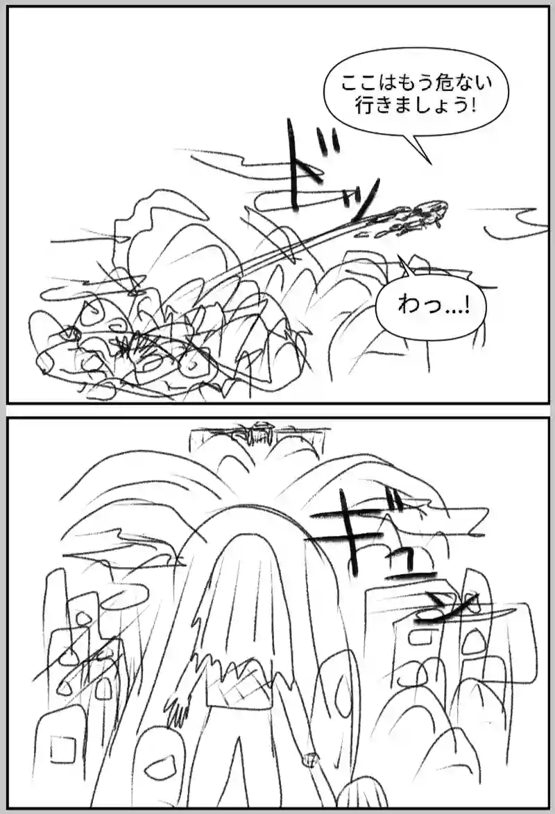 銀の宝-第四話-