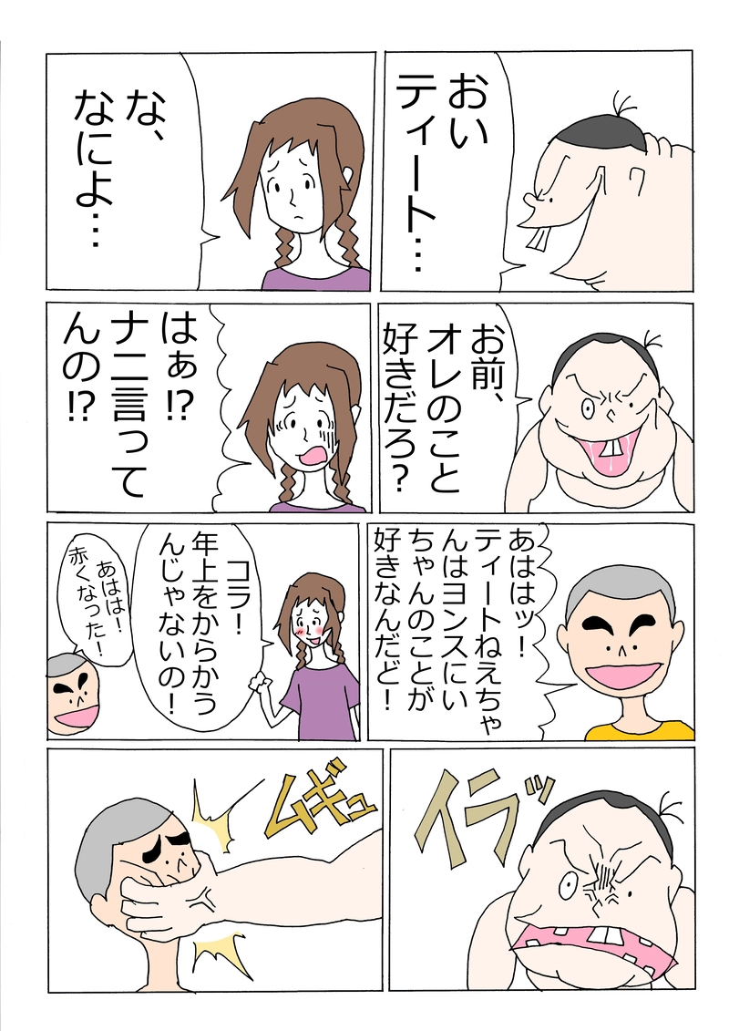 第140話「もてもてキンバリー！女のコを振っちゃう！？」