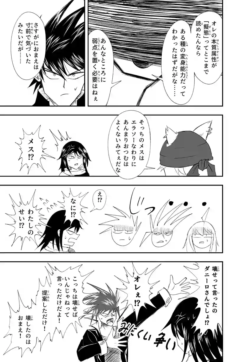 第21話/16