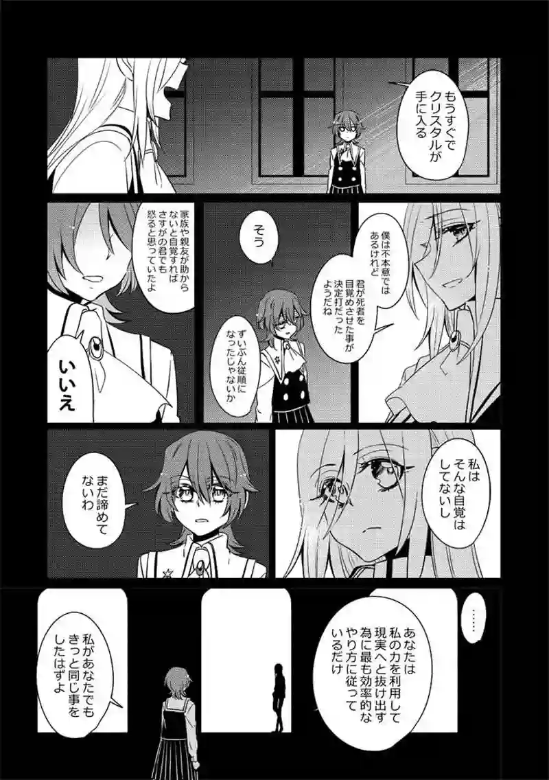 第12話