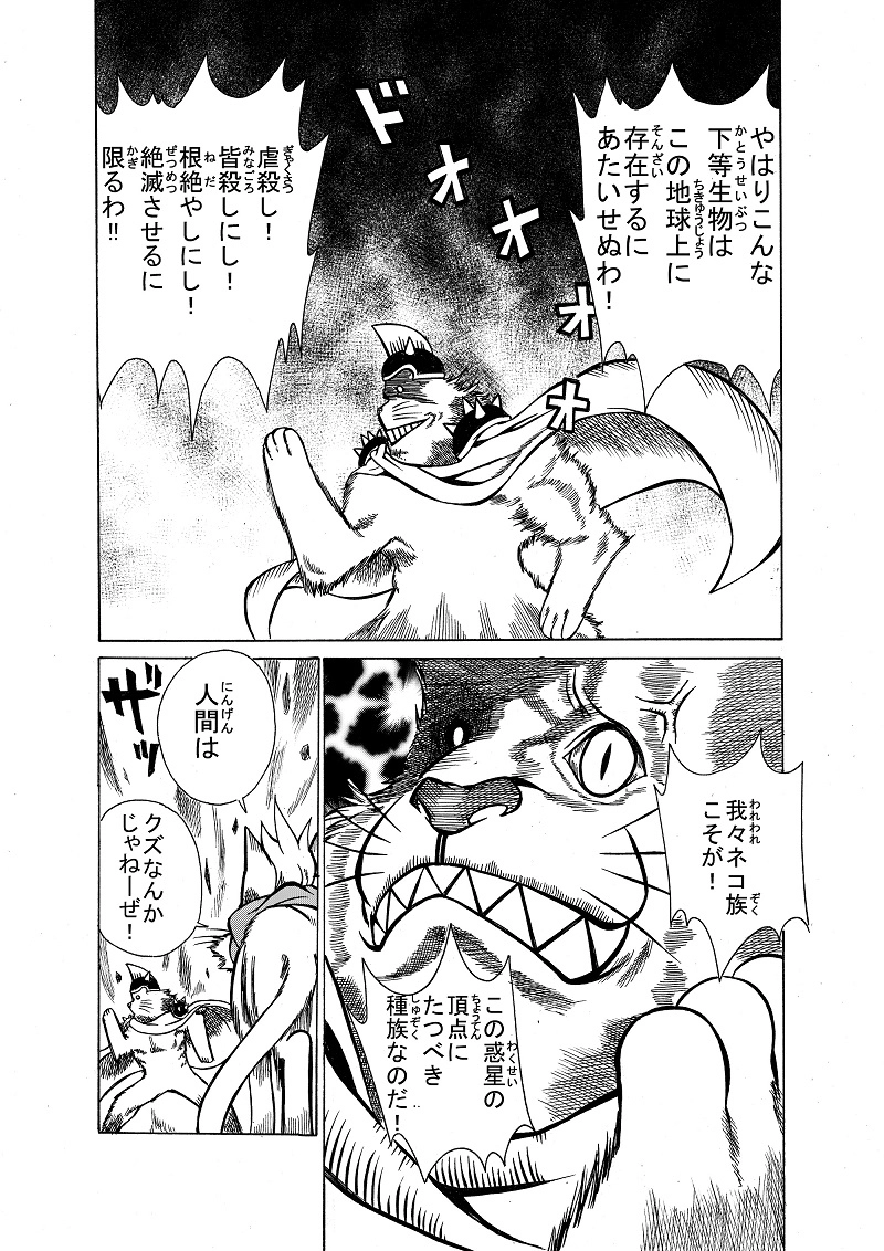 シュレディンガーの猫