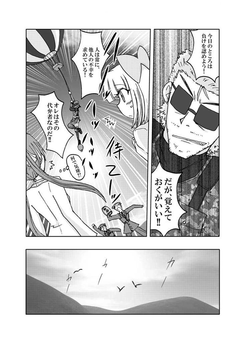 アルカディア・ソリッド