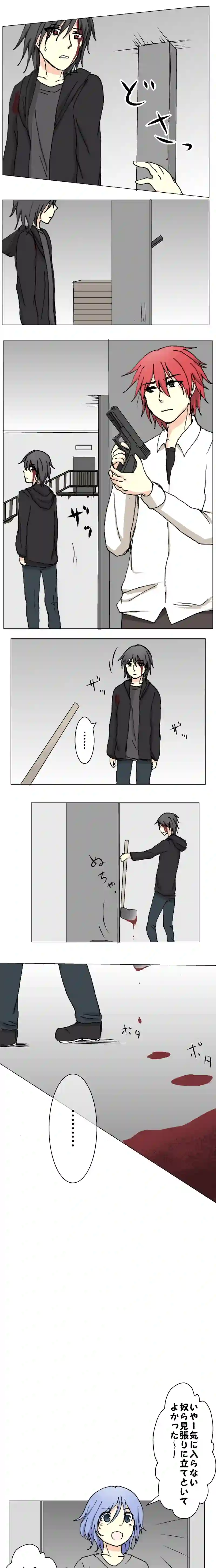 65話　緑色の勧悪懲悪⑥