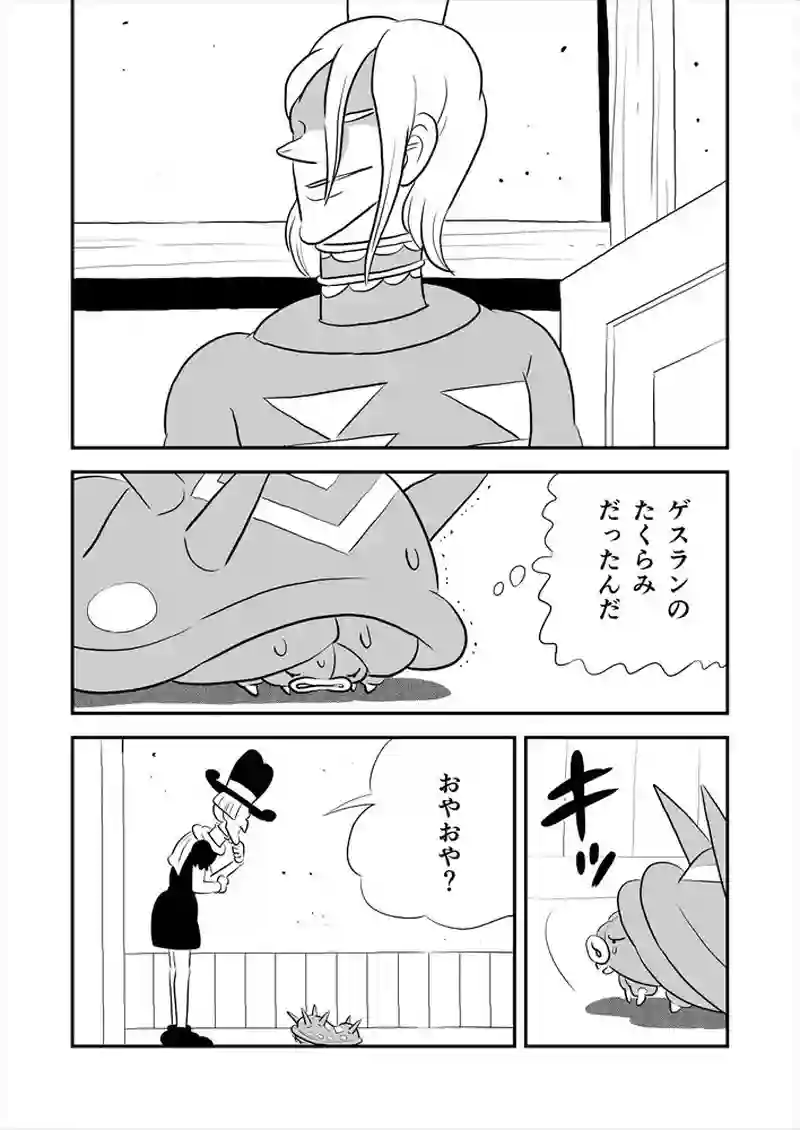 271話目