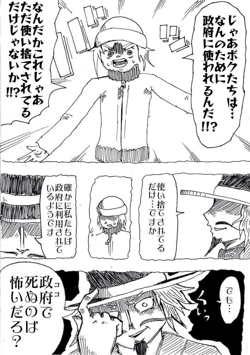 Re:010　死ぬのは怖いだろ!?