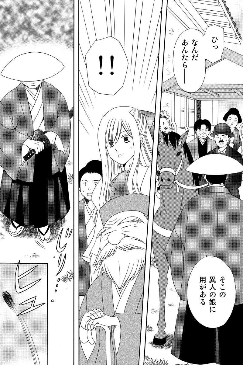 富士一夜　其の一