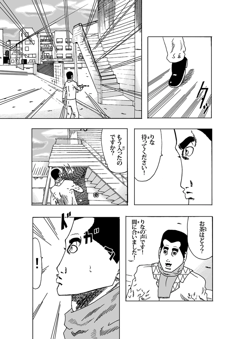 ワン・モア・タイム その④