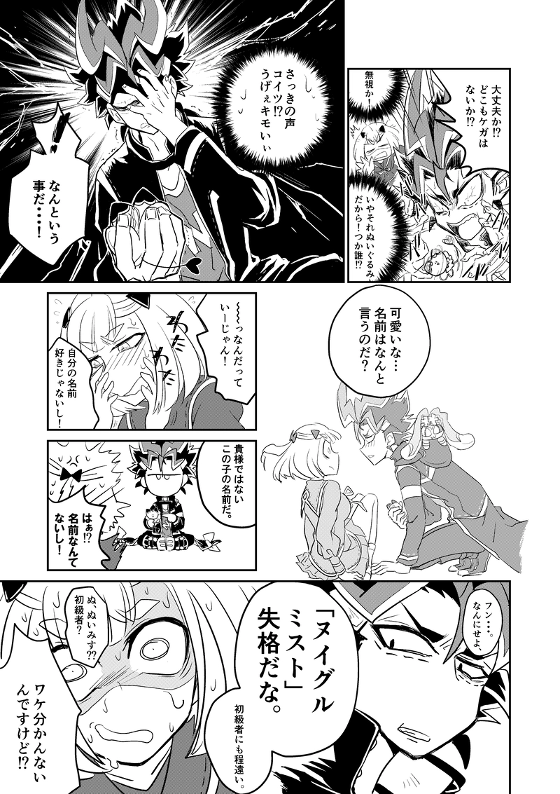 第１縫『ヌイグルミストで何が悪いッ！』