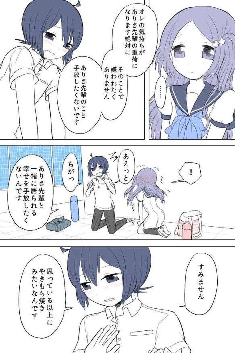 １３話　やさしいひと