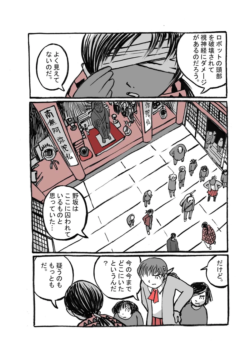 十二話目「さよなら子どもたち」