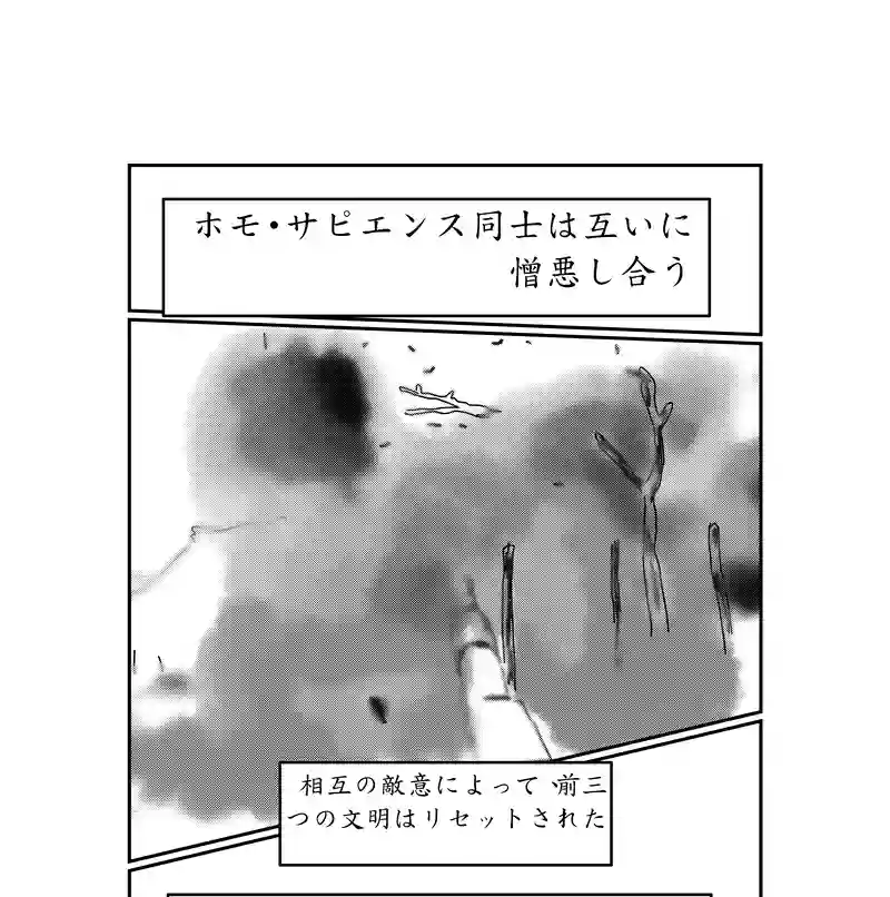 第二話