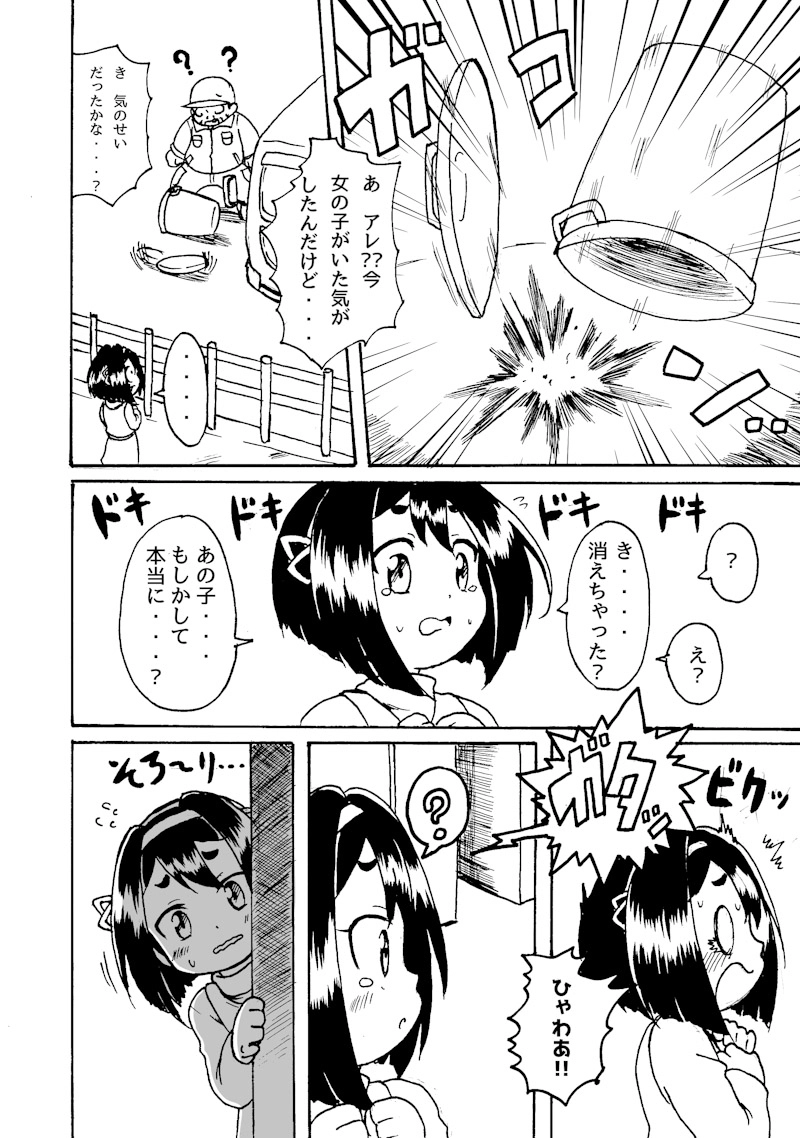 第2幕　かっこいい忍者・・・!