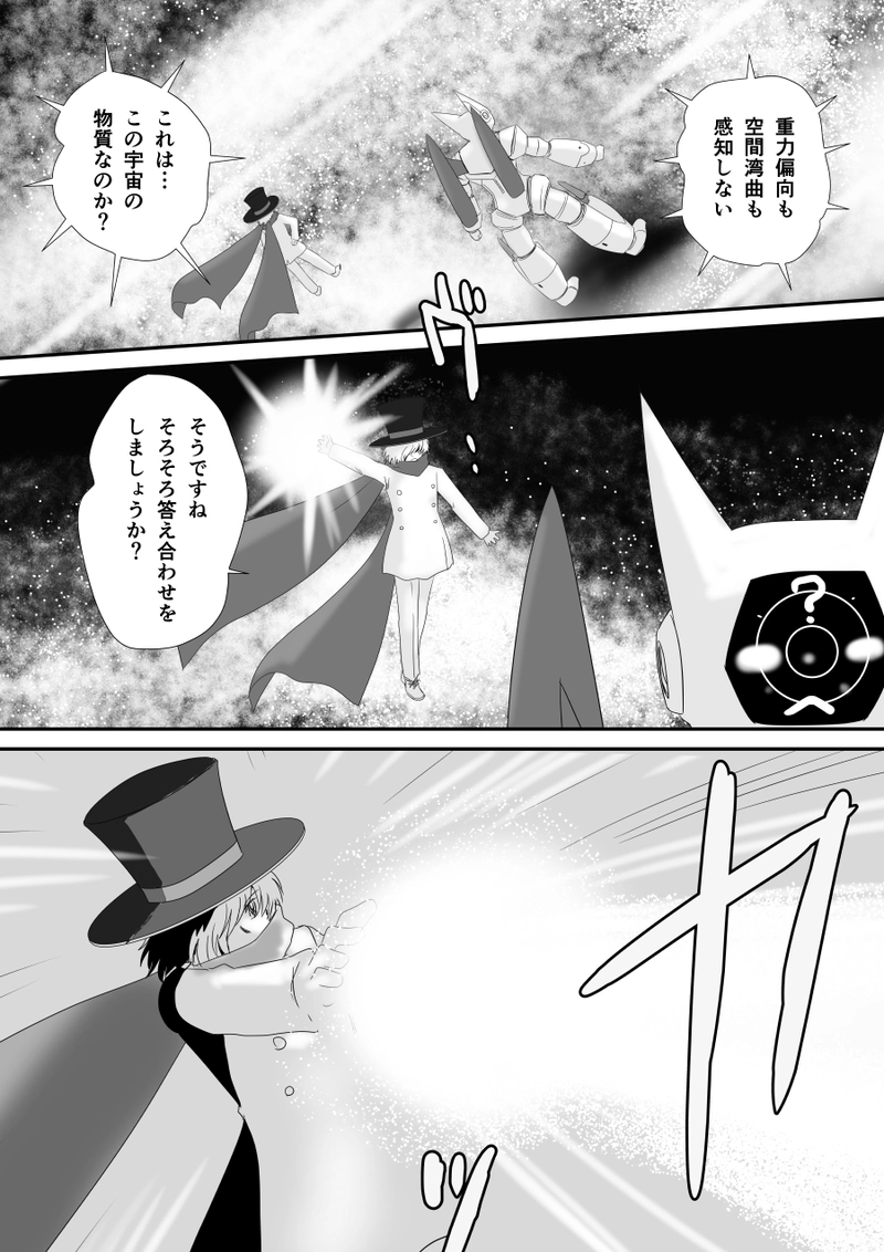 第三十六話「鏡の星の藍那」