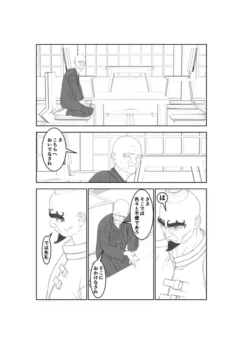 第49話