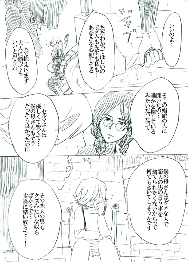 第二話イアンのいる風景（中）