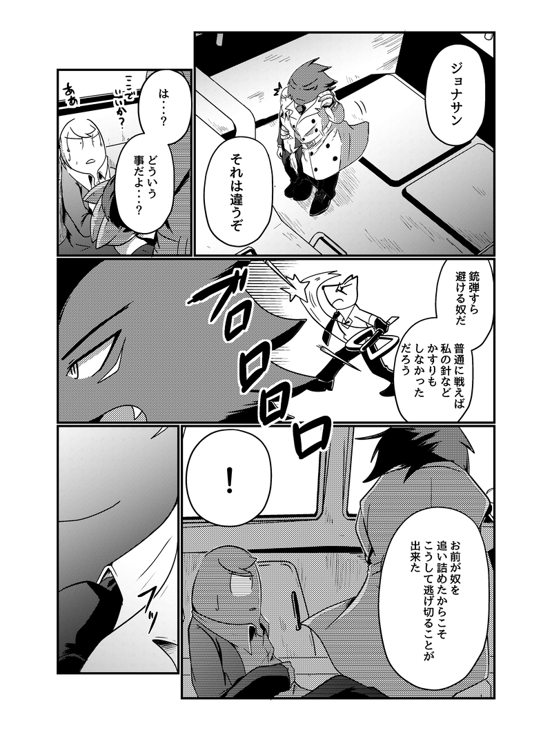 ＃9 アーライド・ラン②