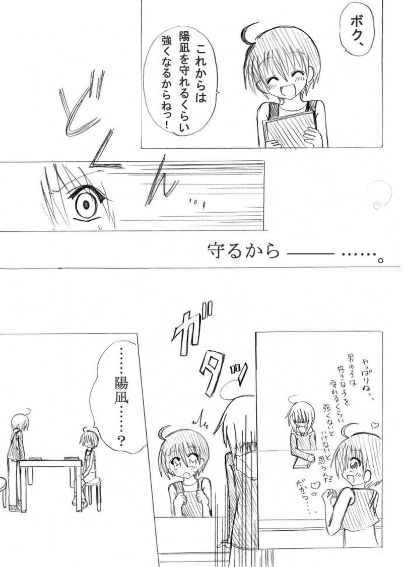 第４話　呪われた魔女