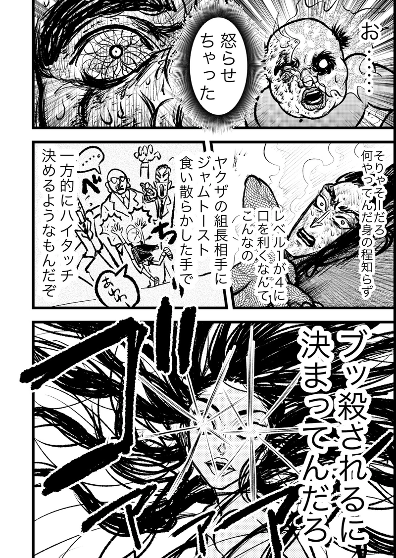 第7話 だから人は努力する