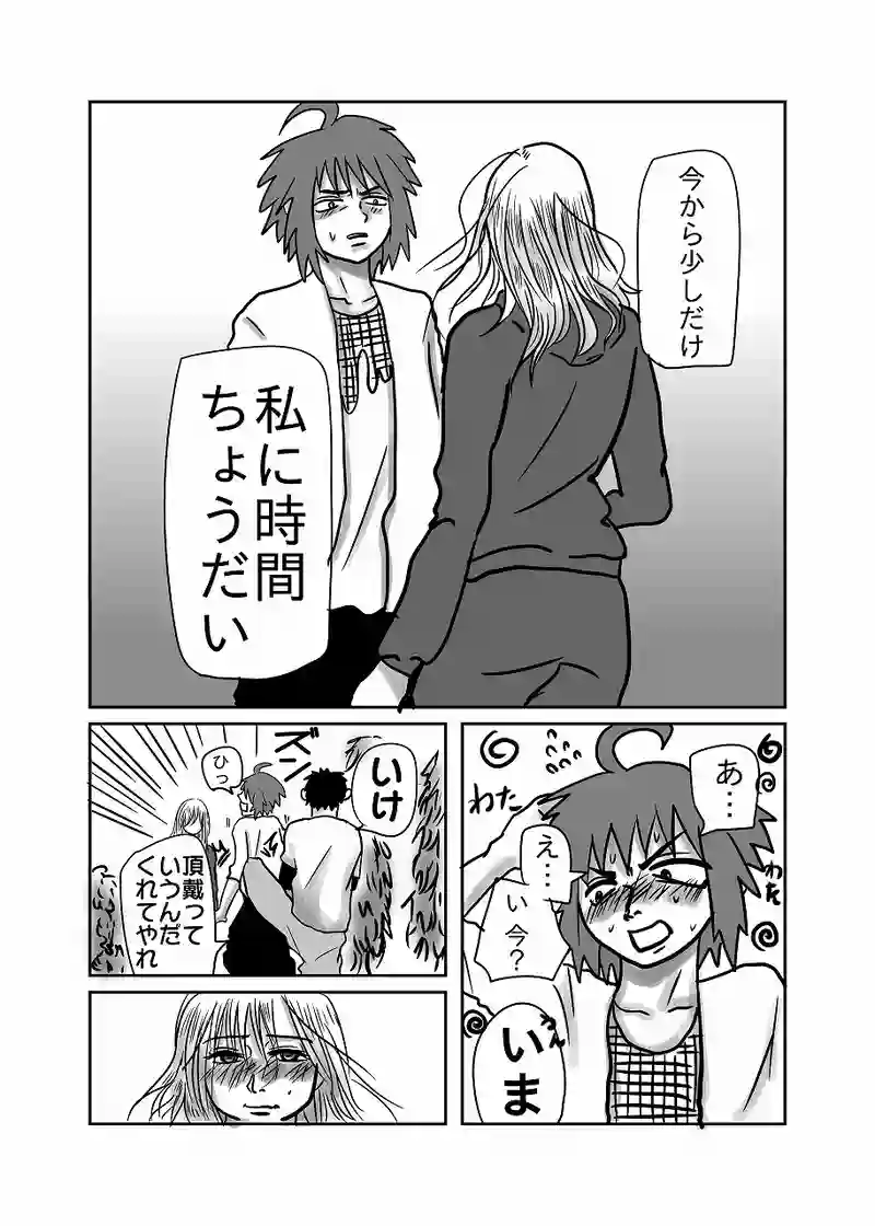 53話「光、振り回される」