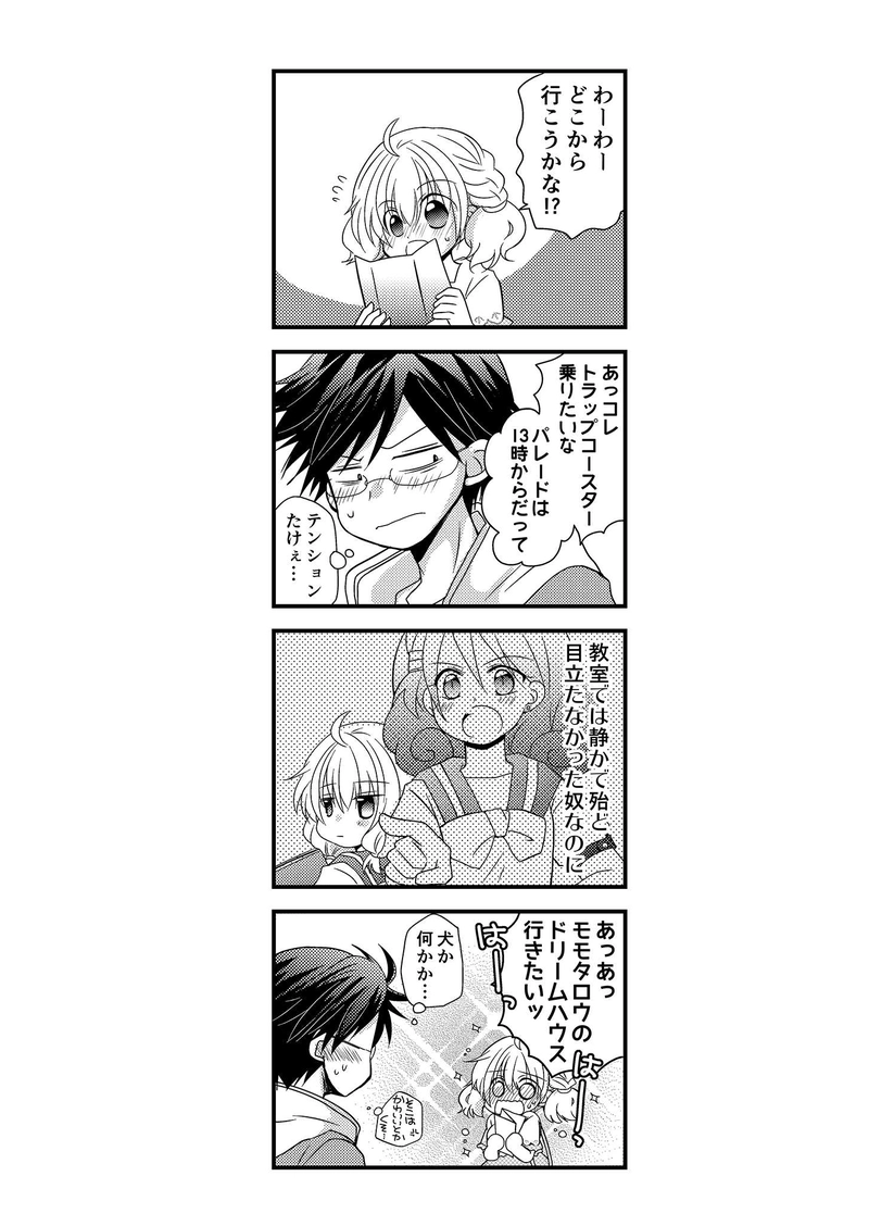 16「さくらとＳＭＩＬＥ(7)」