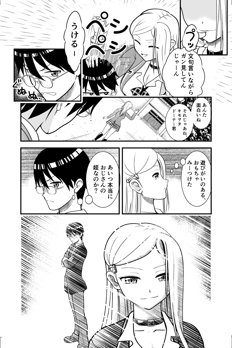 第１話　コン・バトラーV　コンバインボックス