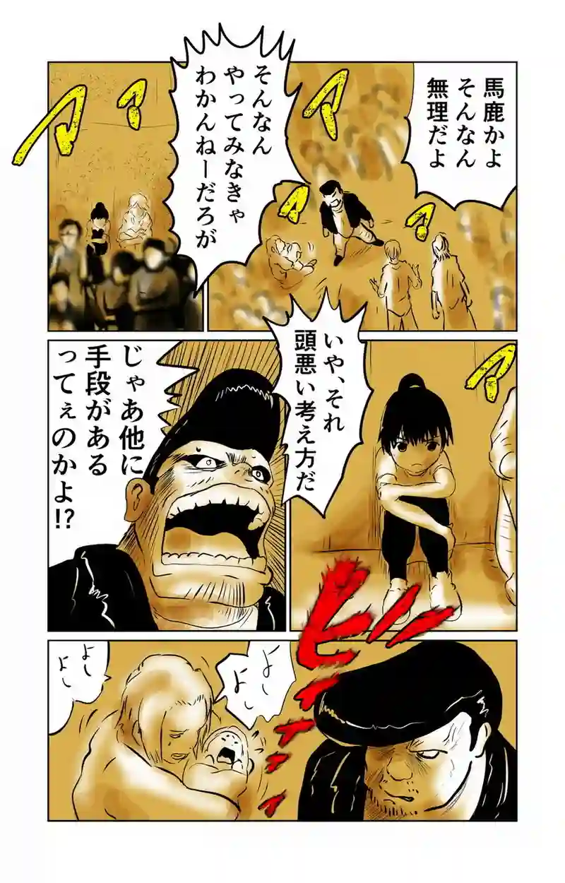 第10章　偶然と必然　四節①