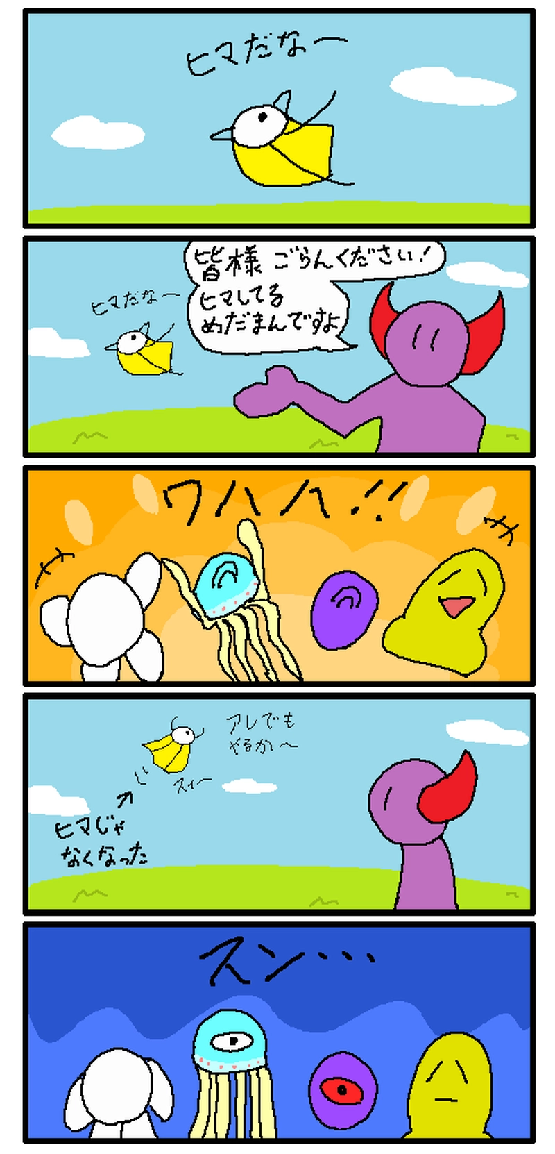 番外「寒いある日/暇なとき」