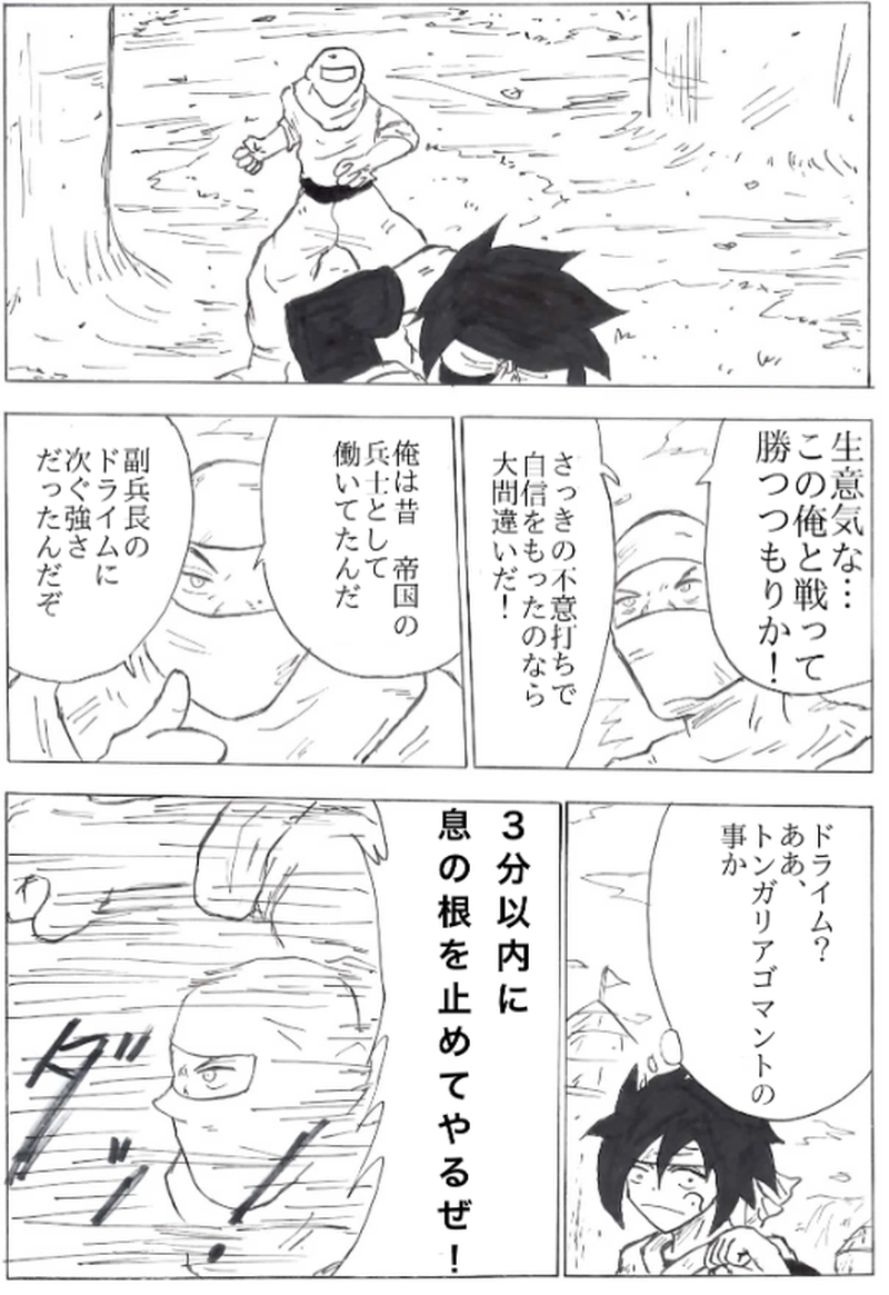 第１４話　二人目の再会