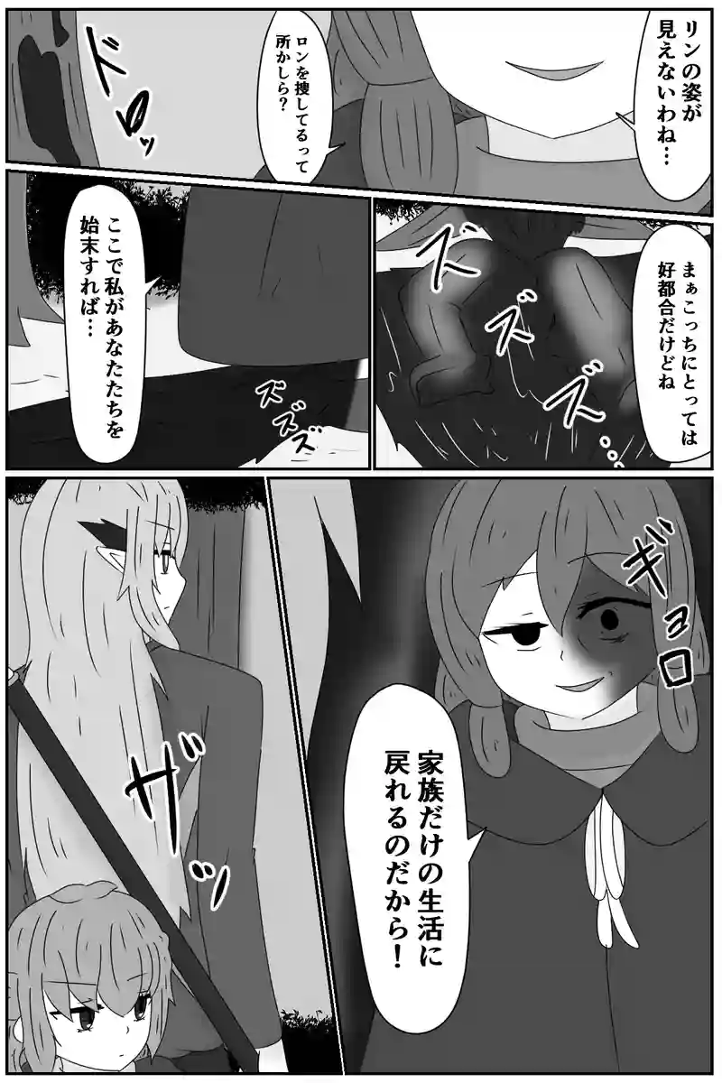 第五章：残された想い(３)
