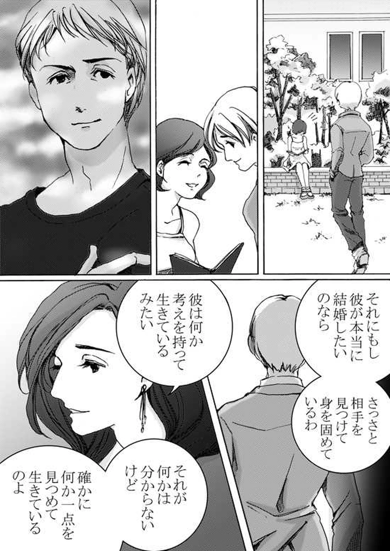 Episode 4-1 家族　[1/2]