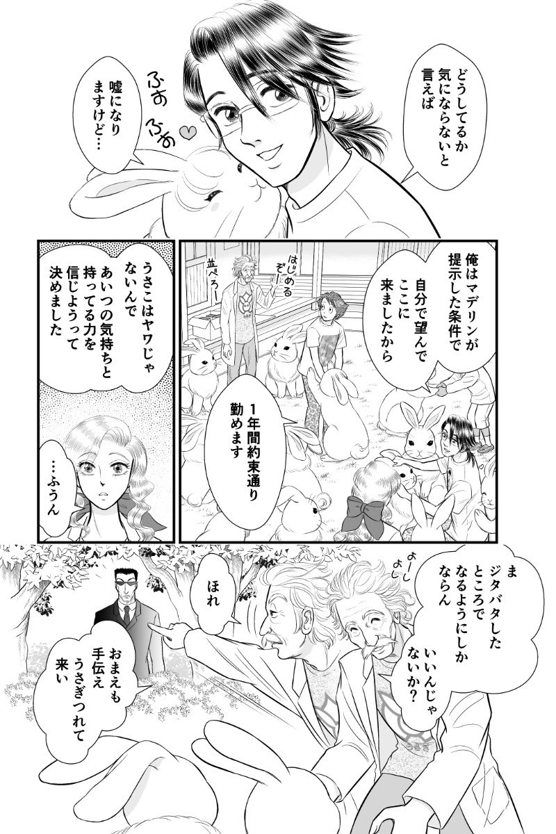 第三章８時限目「なるようになる」