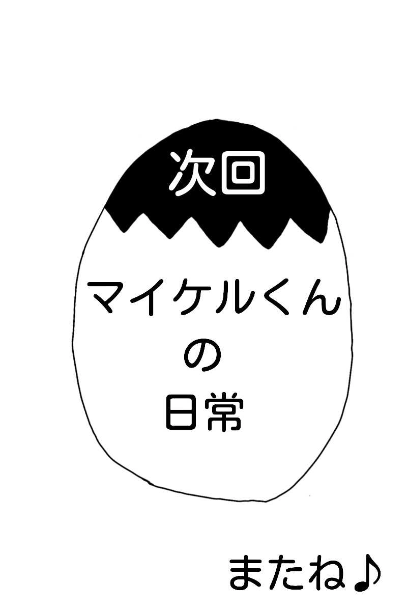 それぞれの叫び