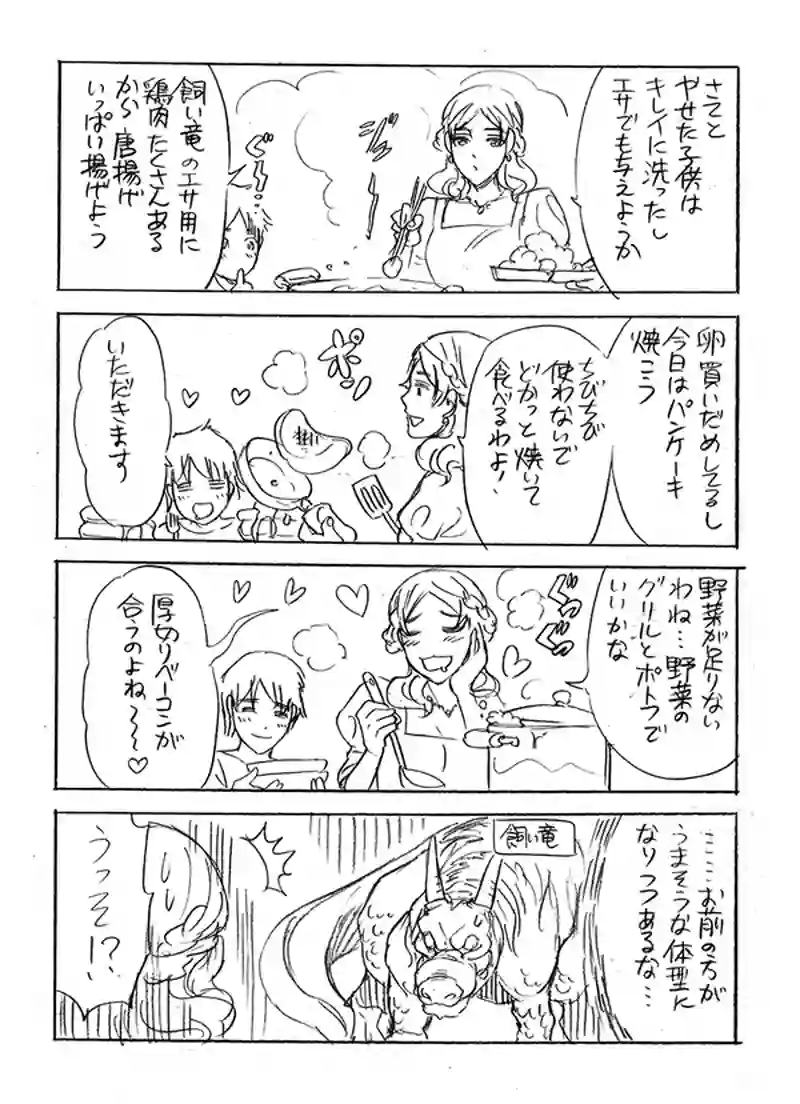 錦秋の魔女