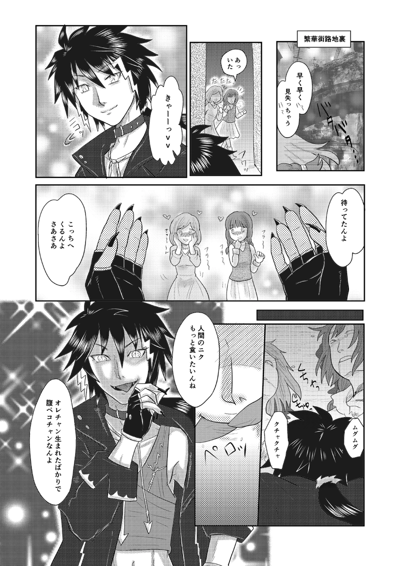 第十四話【後編】