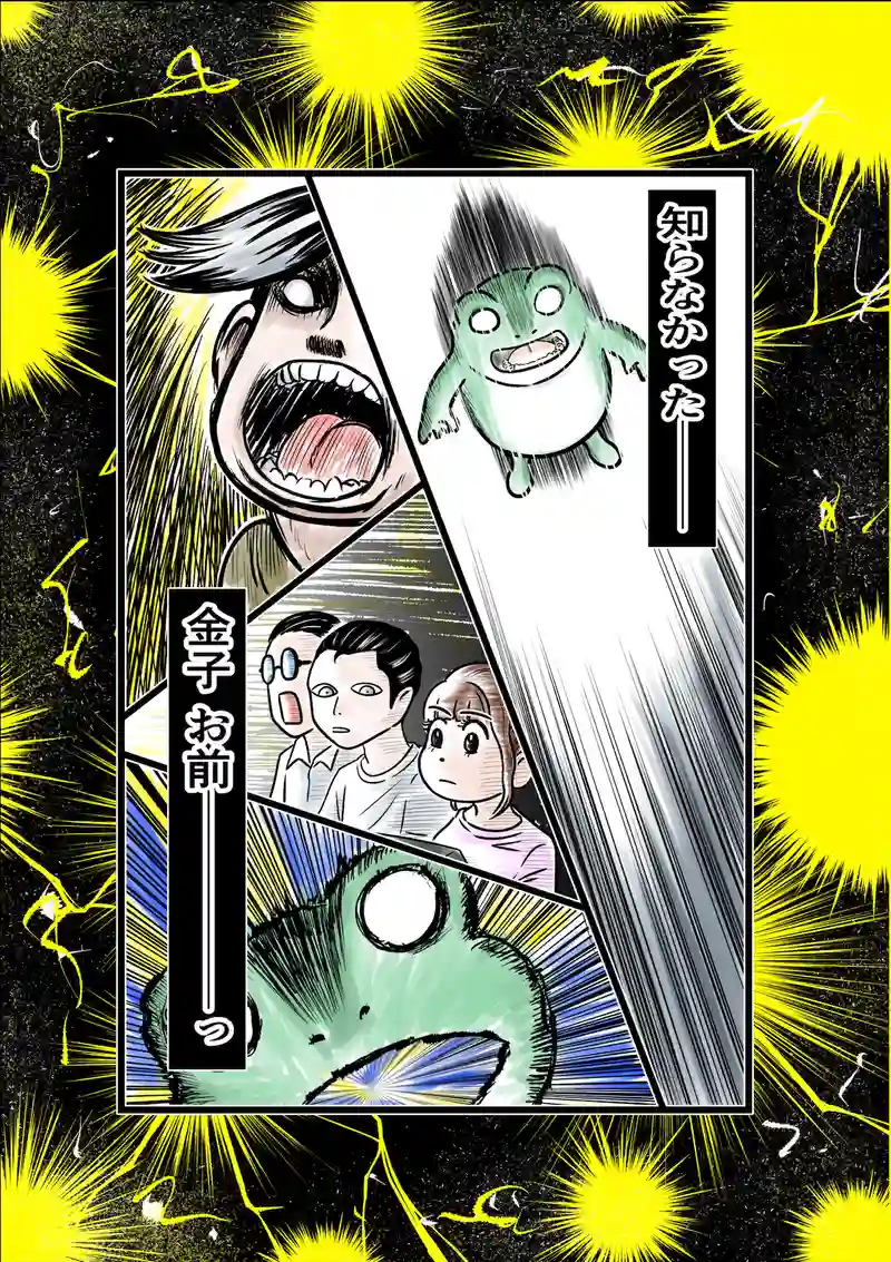 急に来てすぐカエル(59)