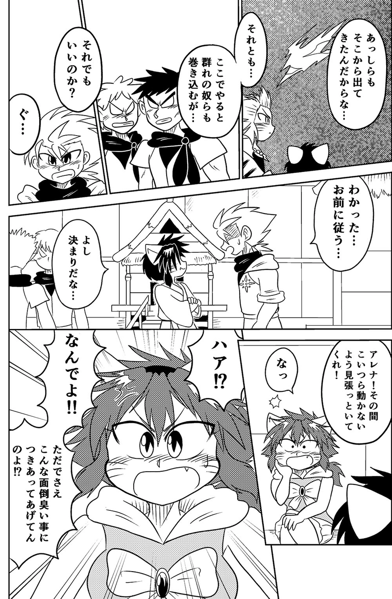 28.与えられた力