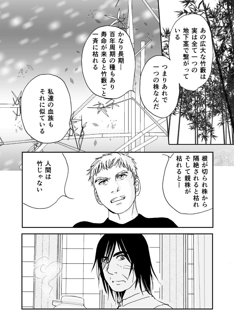 多分魔法少年ギャリー・カッターの日常Episode57