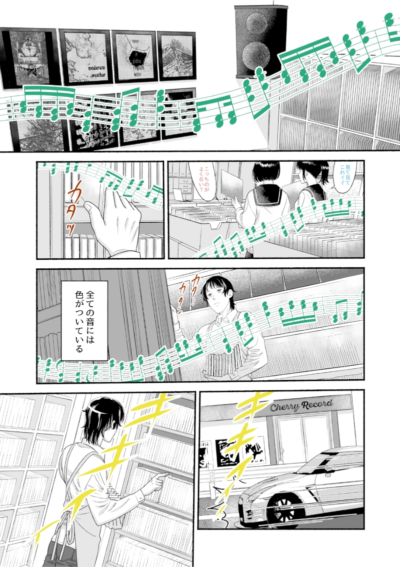 1話「夕焼けの声」前編