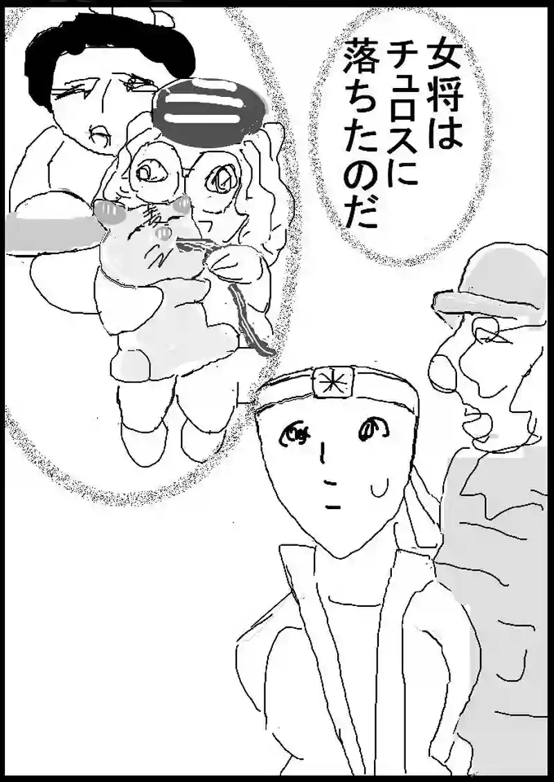 第四十一話　水戸満腹