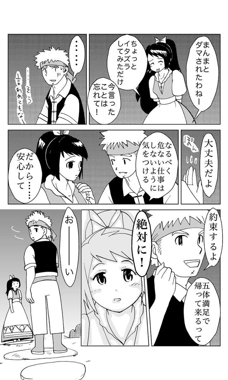 カサンドラ２話