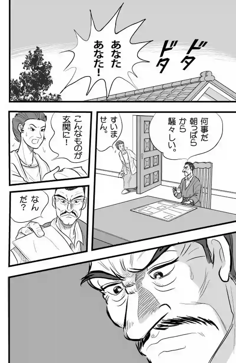 第７話　決心
