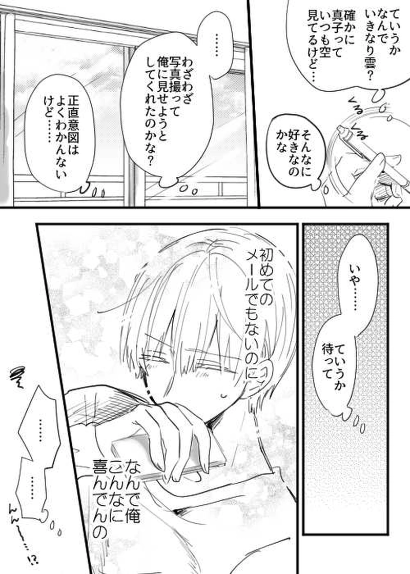 03 待ち受け画面