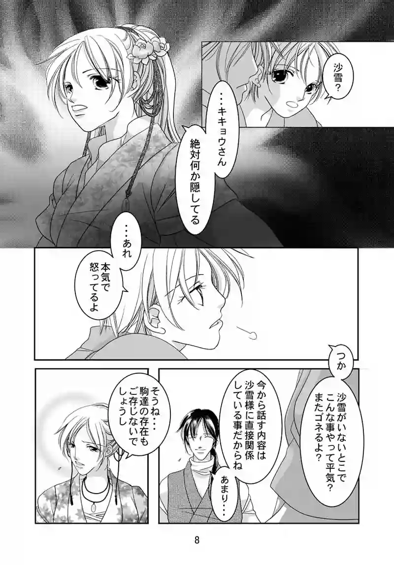 番外編（1）