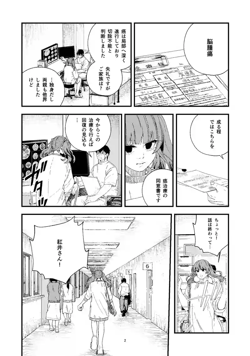 カムバック・アイドル:前編