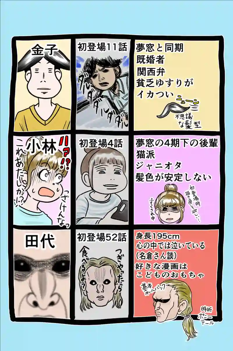 急に来てすぐカエル(57)
