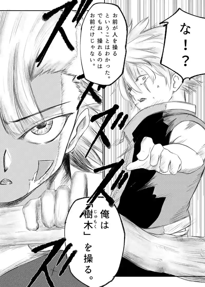 第九粒　シエンの力