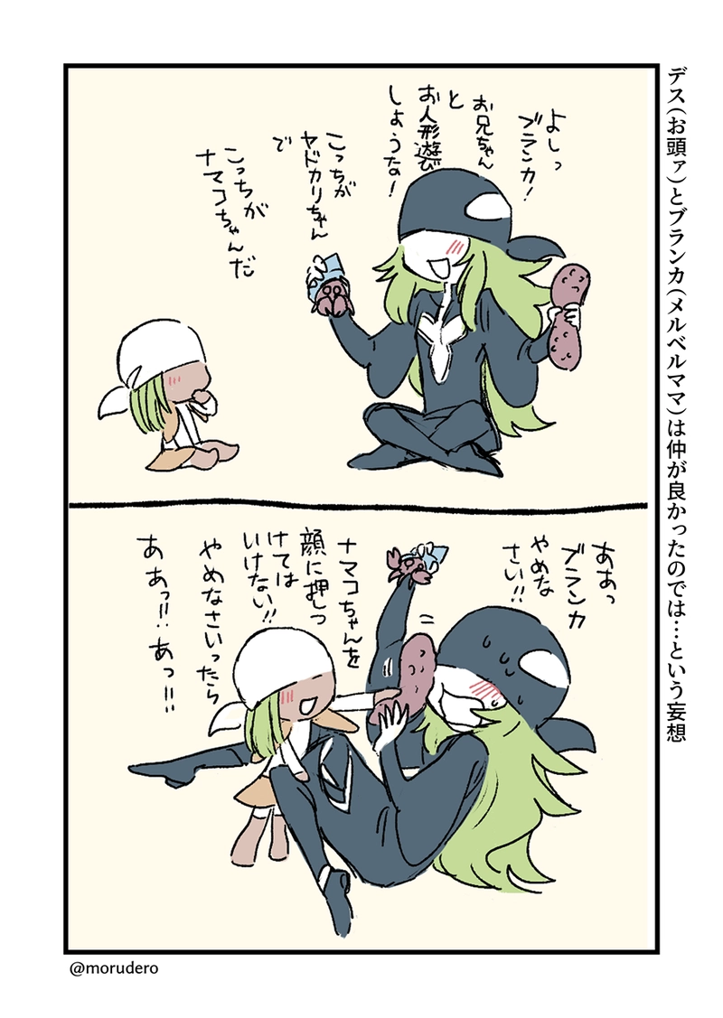 メルとベルナルド設定