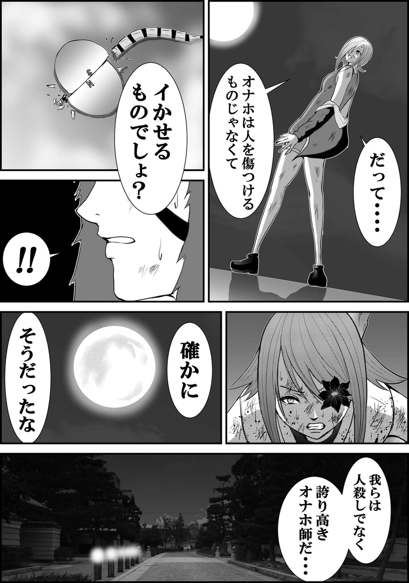 第22話  花ビンに水をさすように…の巻