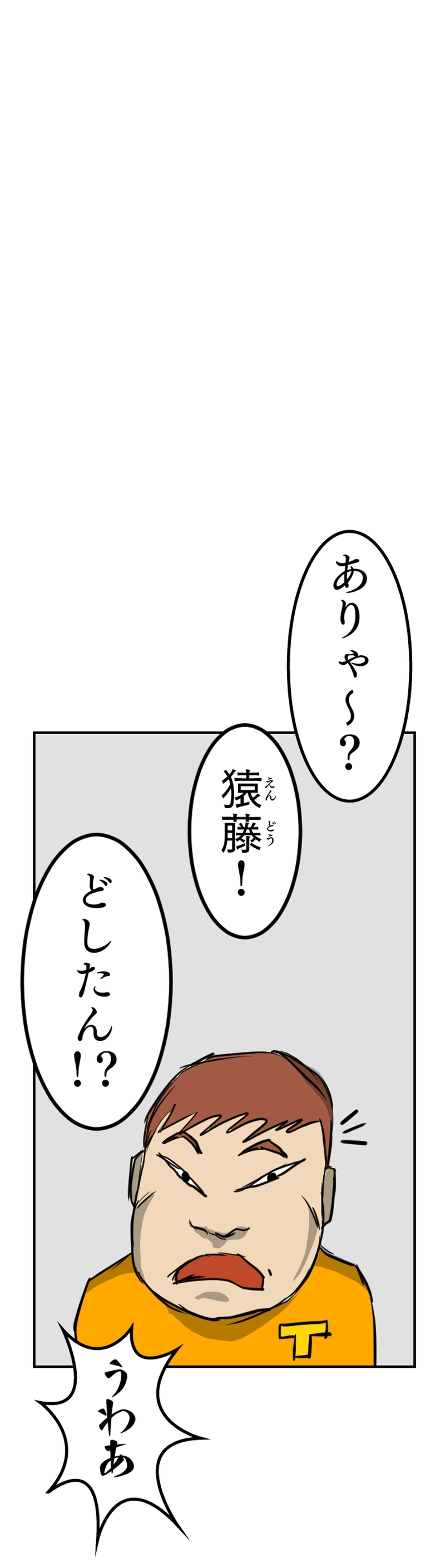 第９話 びんぼうちゃん