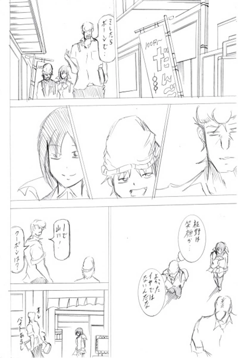 ソニックバードロンド【Vol:4】